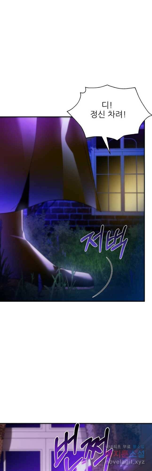처음부터 여기 있었는데요 63화 19
