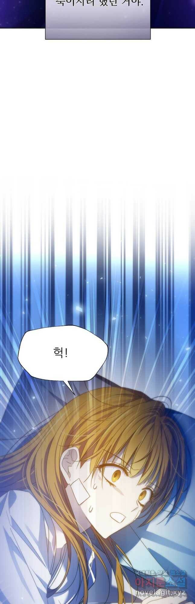 처음부터 여기 있었는데요 63화 26