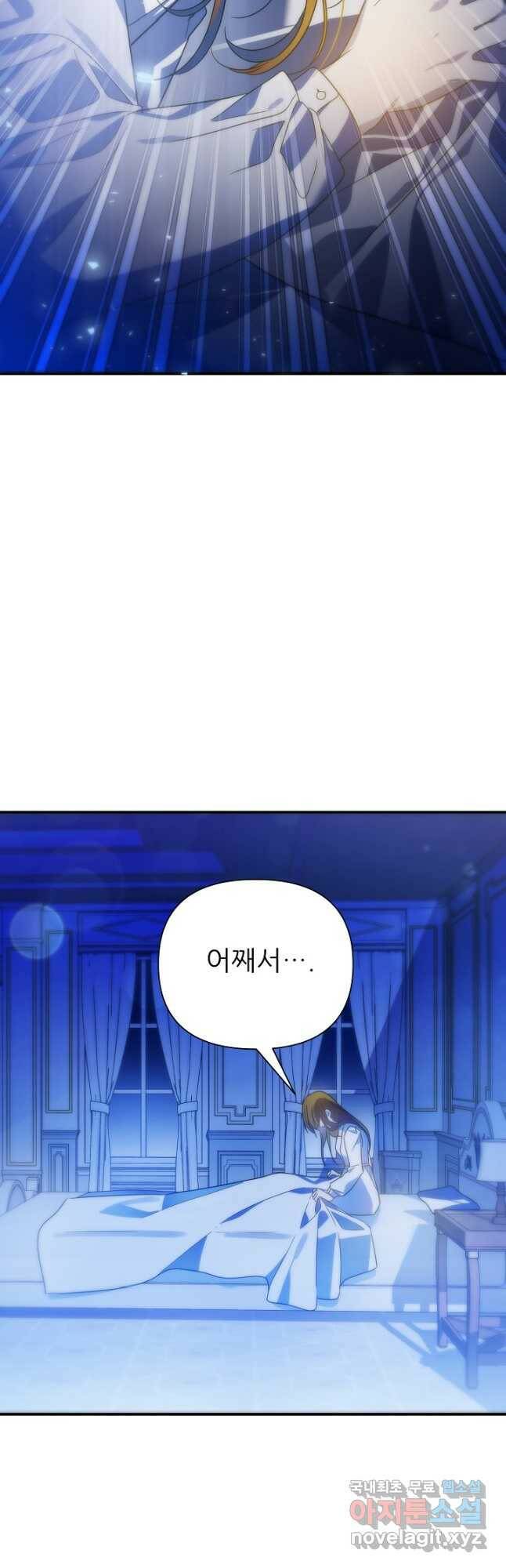 처음부터 여기 있었는데요 63화 27