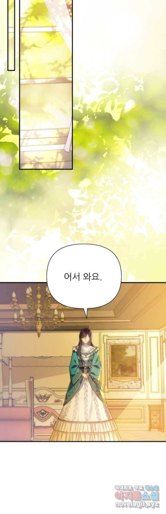 처음부터 여기 있었는데요 63화 34