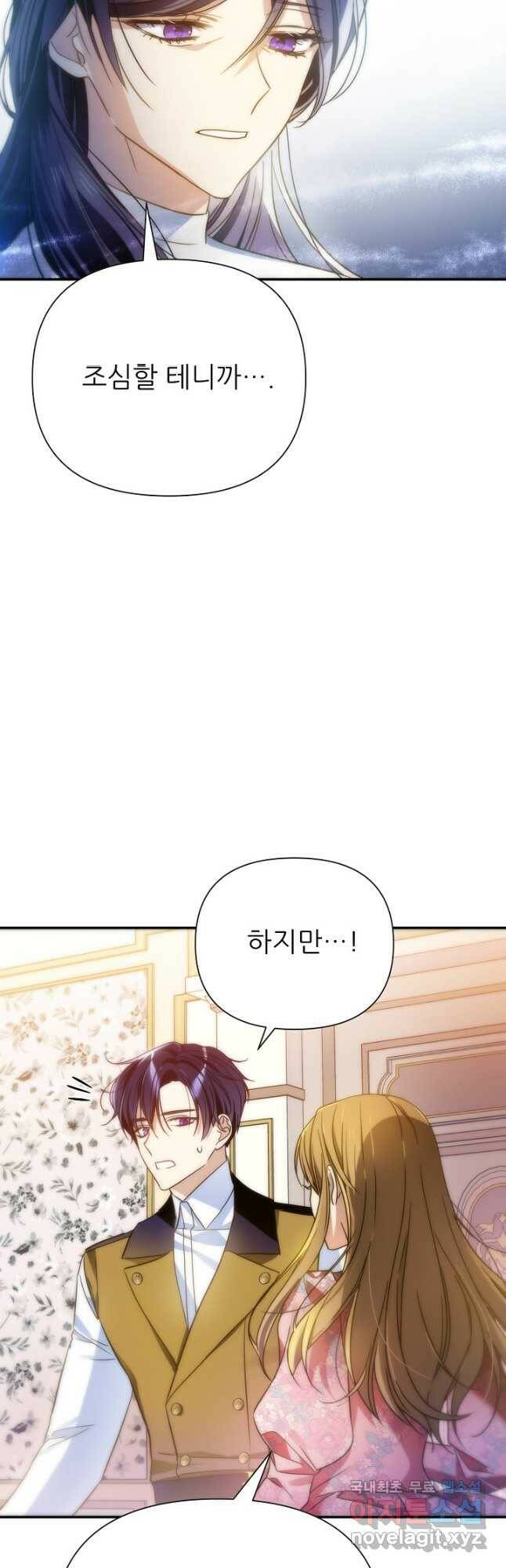 처음부터 여기 있었는데요 63화 36
