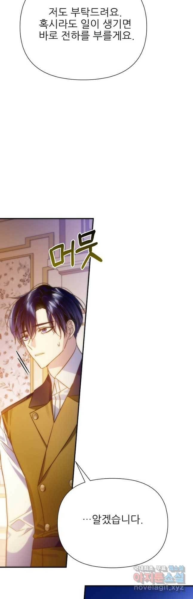 처음부터 여기 있었는데요 63화 37