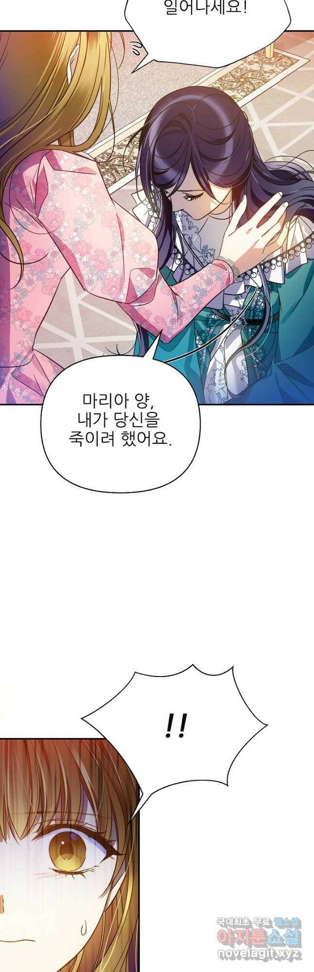 처음부터 여기 있었는데요 63화 41
