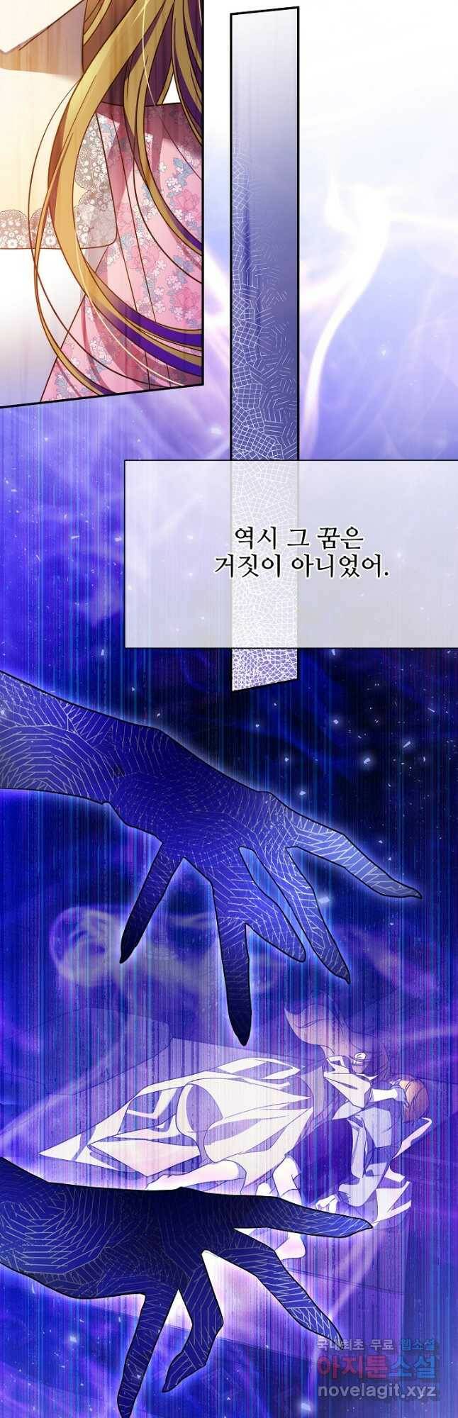 처음부터 여기 있었는데요 63화 42