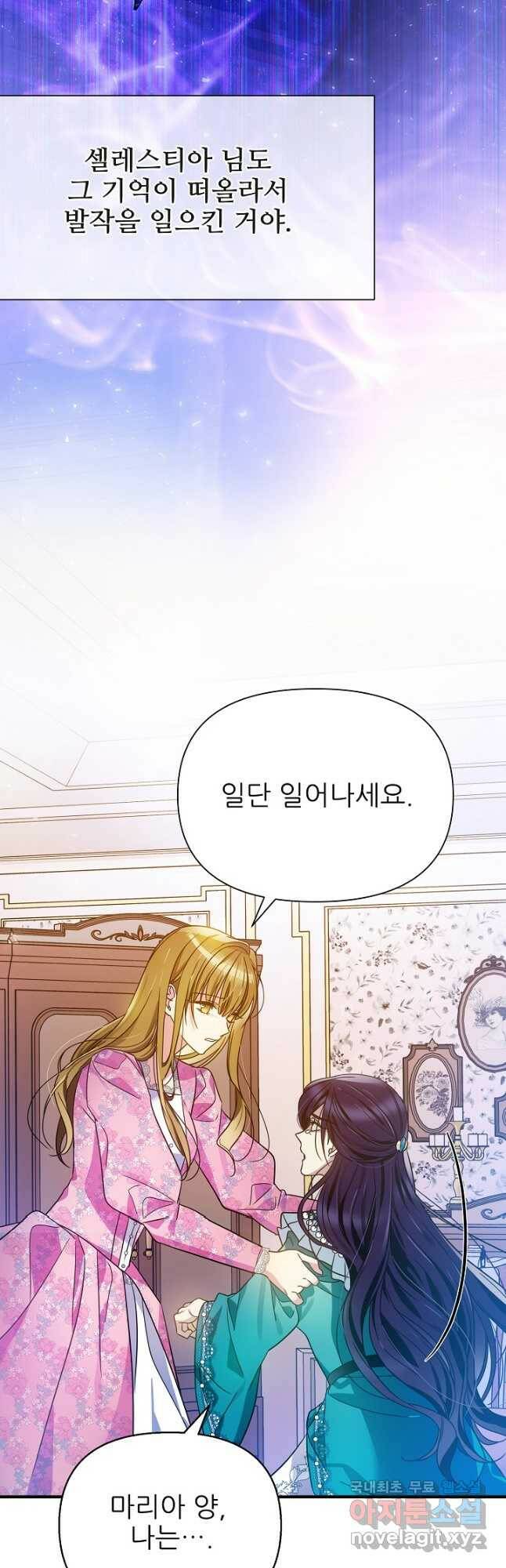 처음부터 여기 있었는데요 63화 43