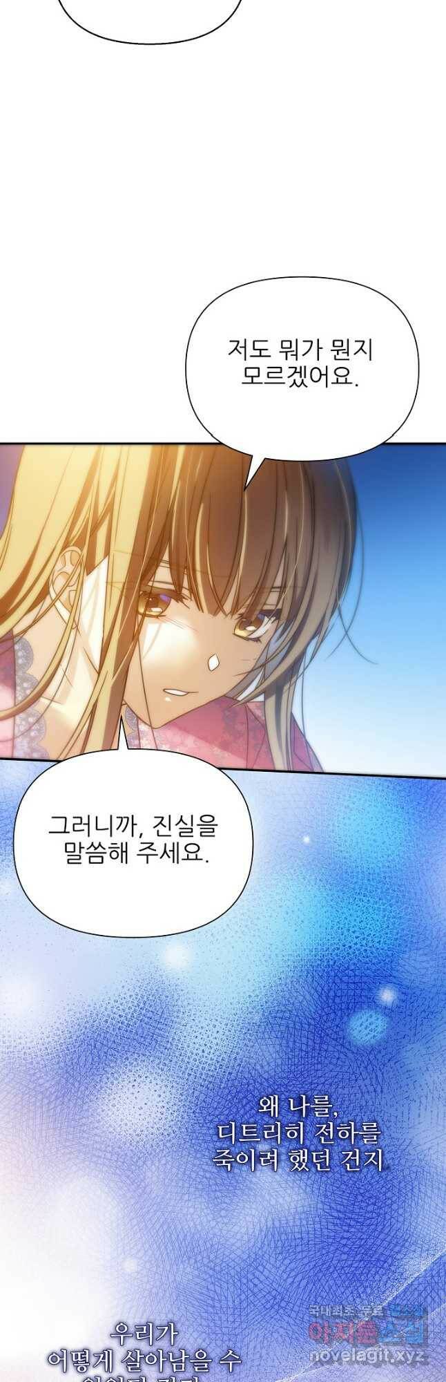 처음부터 여기 있었는데요 63화 44