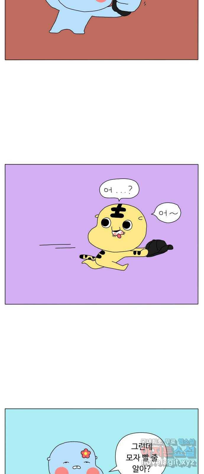 결혼생활 그림일기 143화 모자 세탁 3