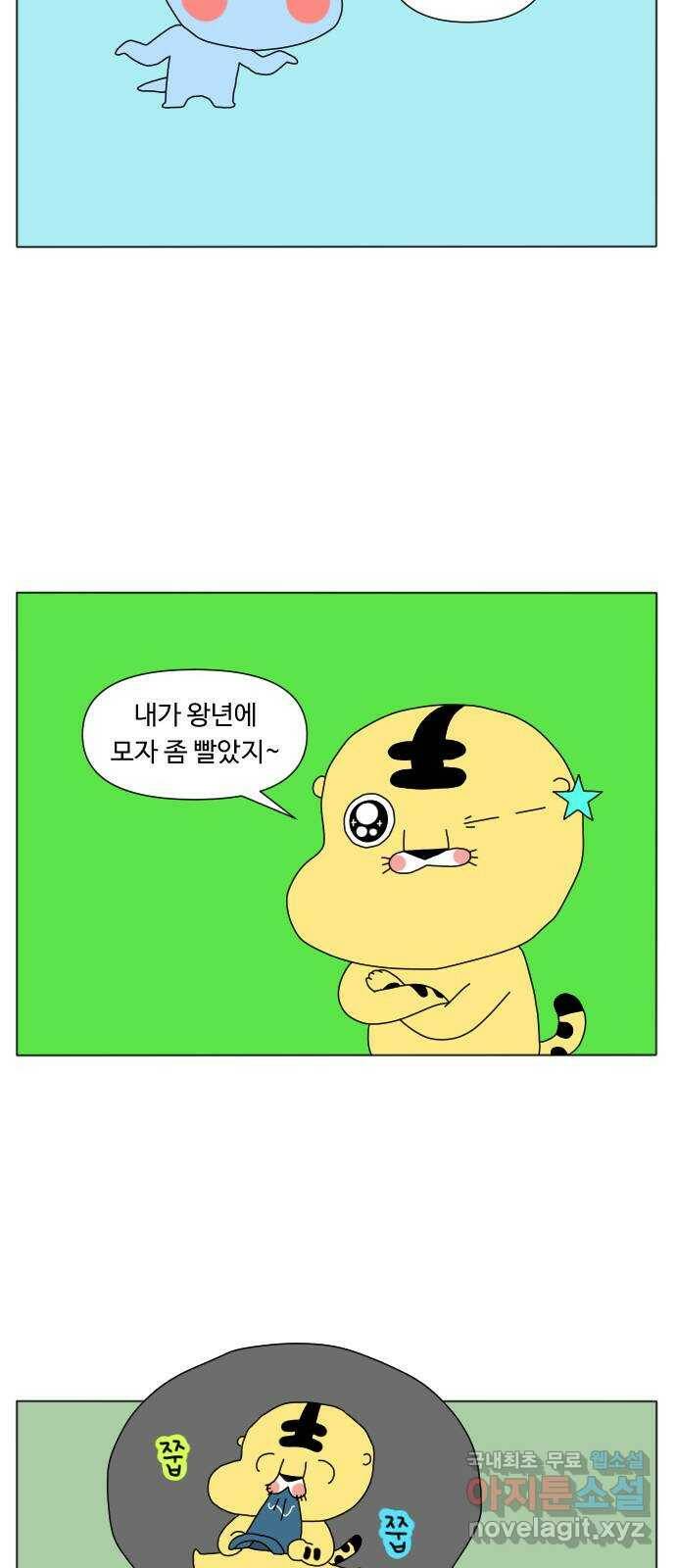 결혼생활 그림일기 143화 모자 세탁 4