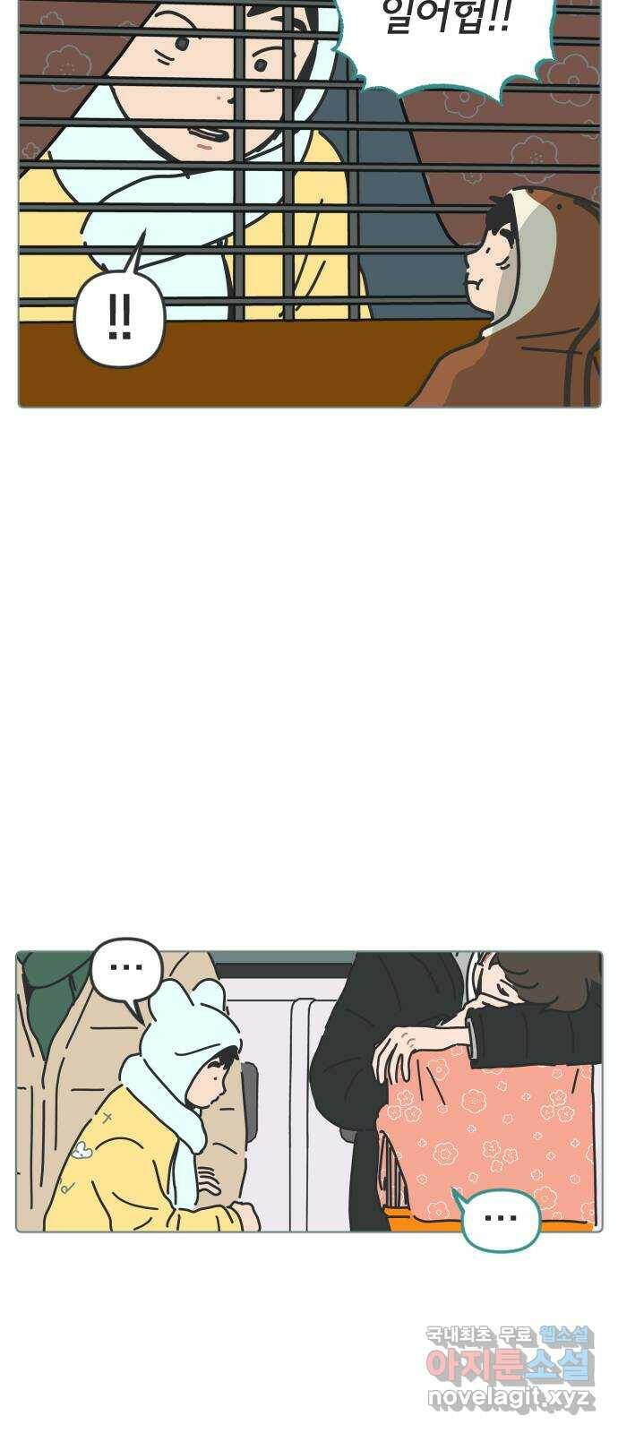 미니어처 생활백서 41화 2