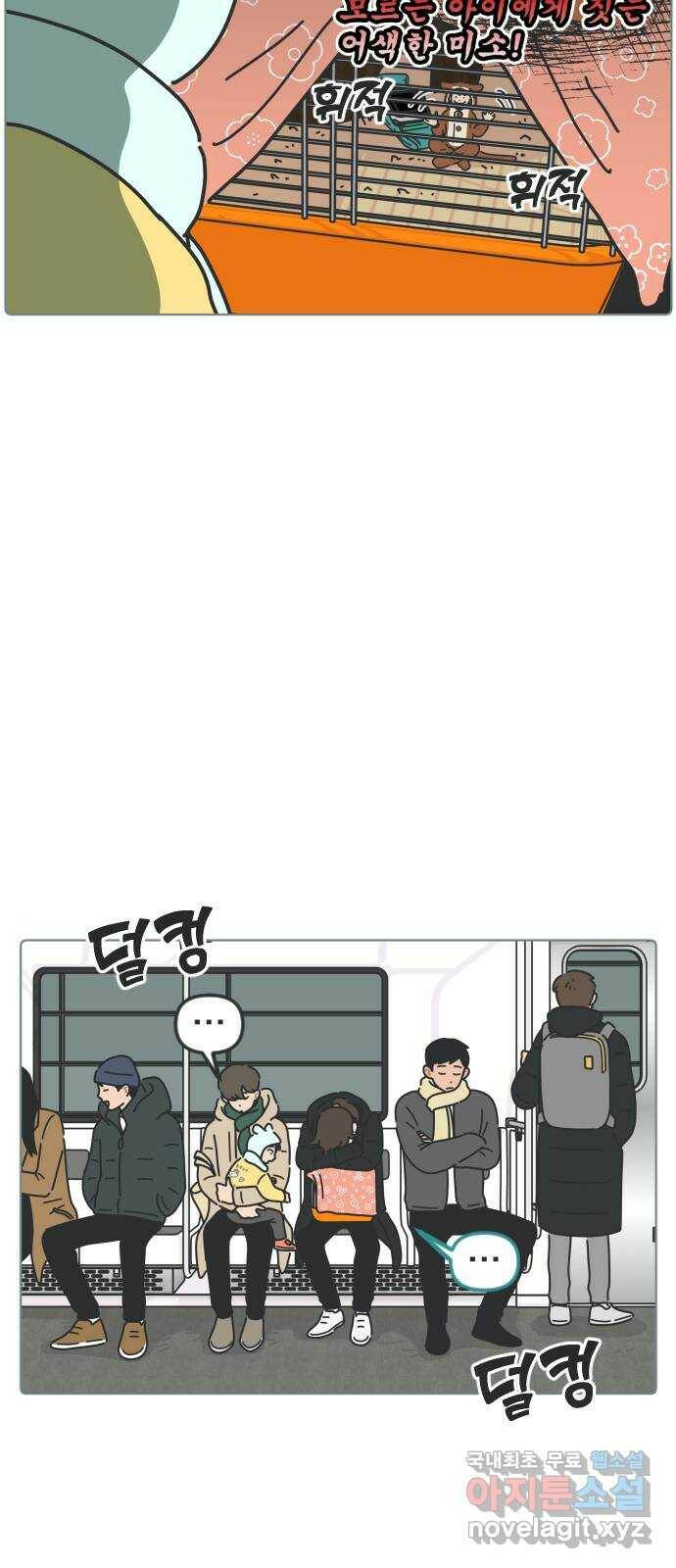 미니어처 생활백서 41화 4