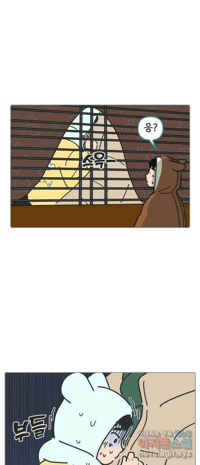 미니어처 생활백서 41화 5