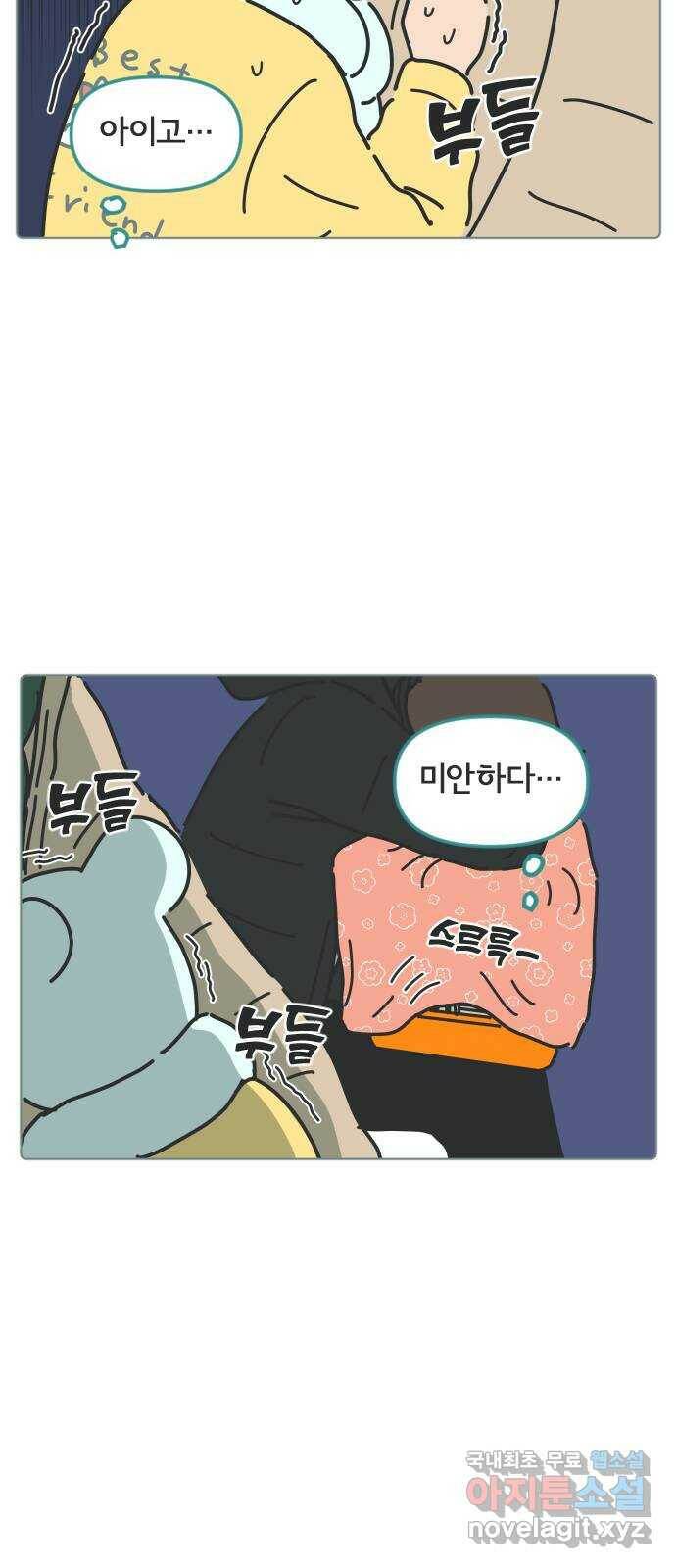 미니어처 생활백서 41화 6