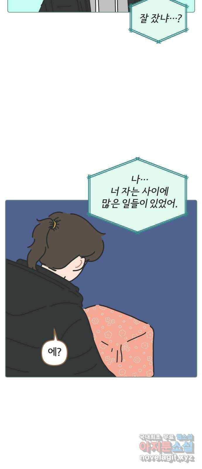 미니어처 생활백서 41화 8