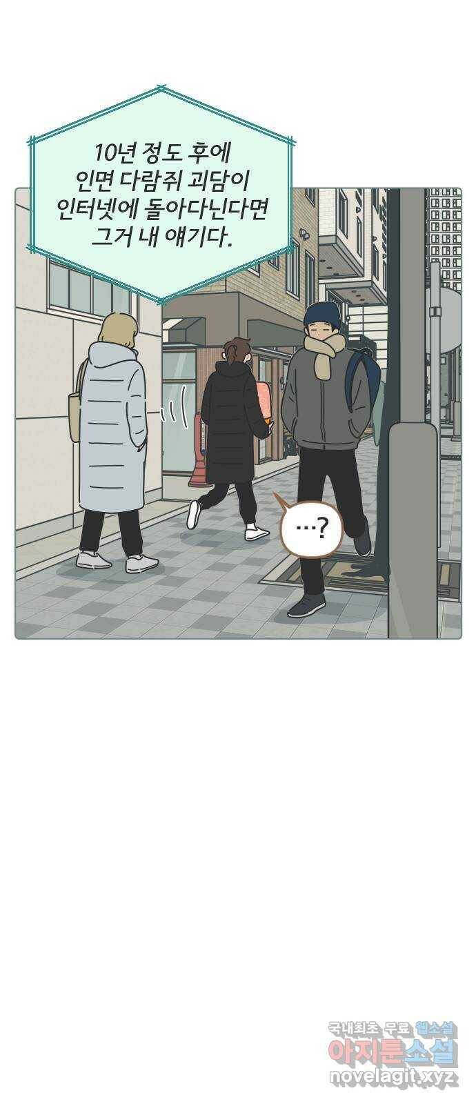미니어처 생활백서 41화 9