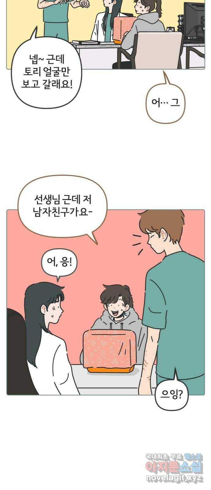 미니어처 생활백서 41화 12