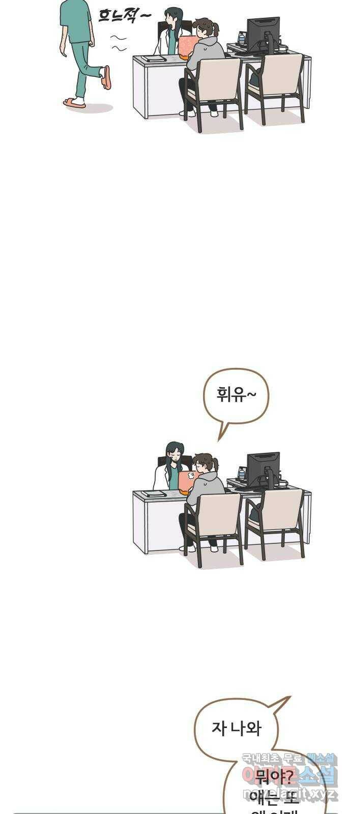 미니어처 생활백서 41화 14