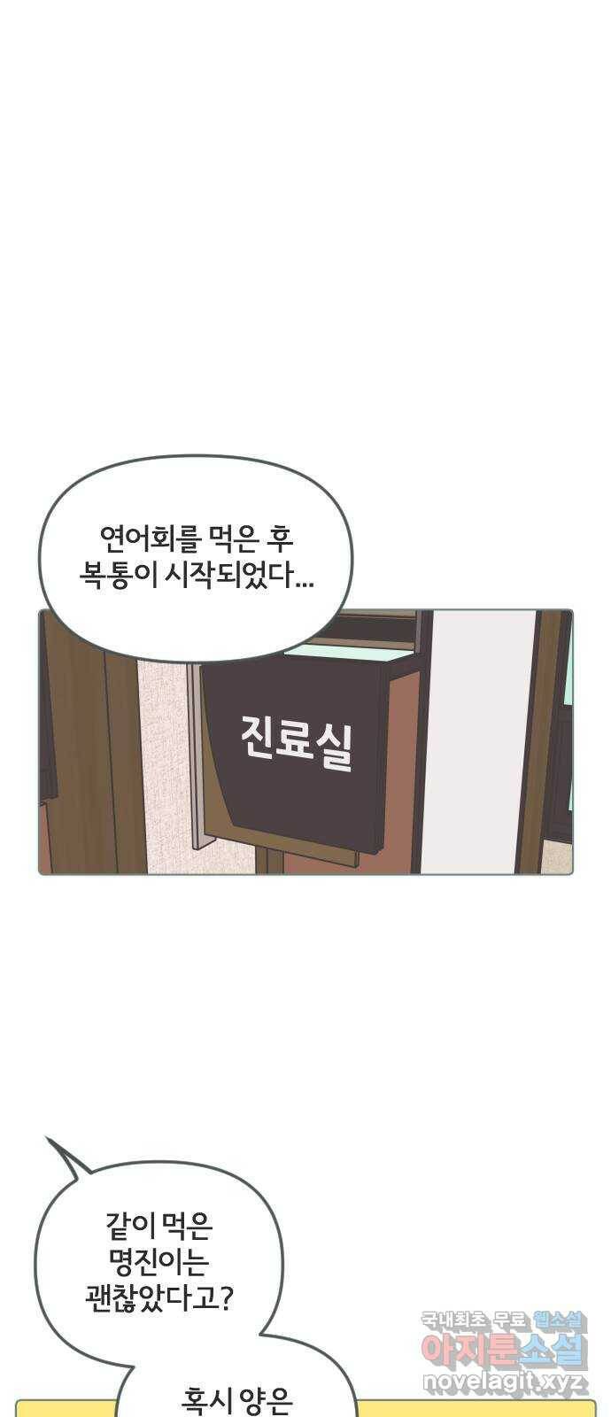 미니어처 생활백서 41화 16