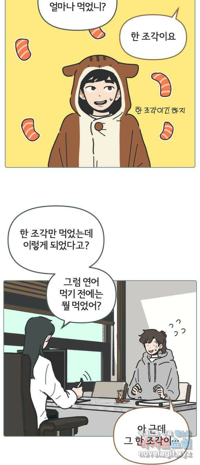 미니어처 생활백서 41화 17