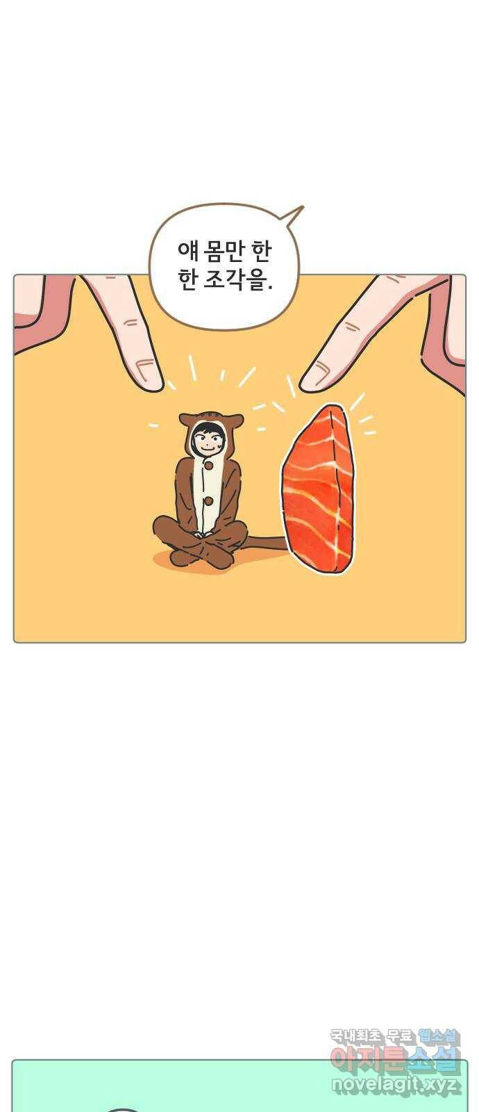 미니어처 생활백서 41화 18