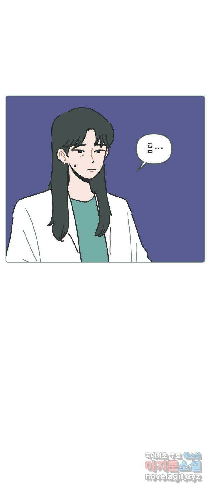 미니어처 생활백서 41화 23