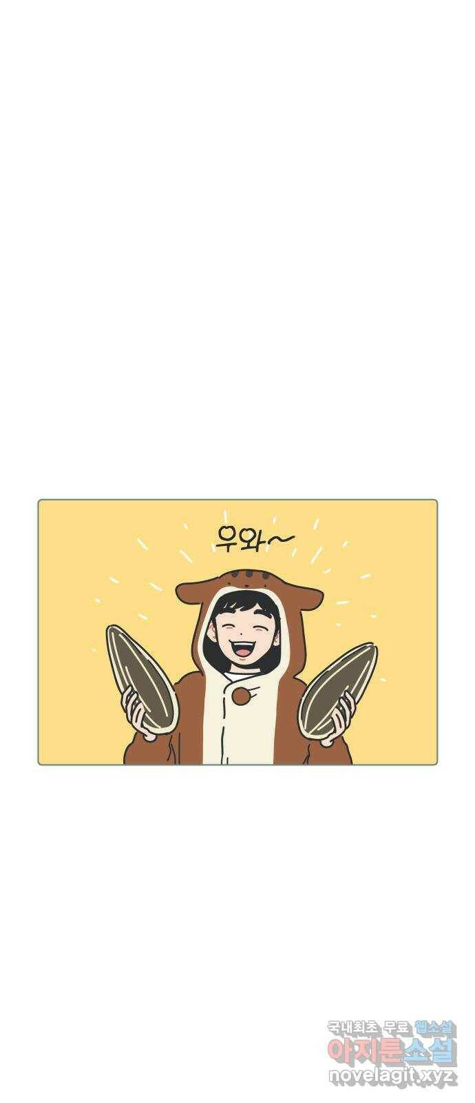 미니어처 생활백서 41화 24