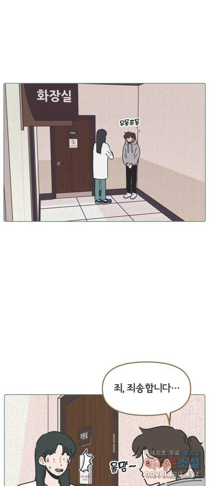 미니어처 생활백서 41화 25