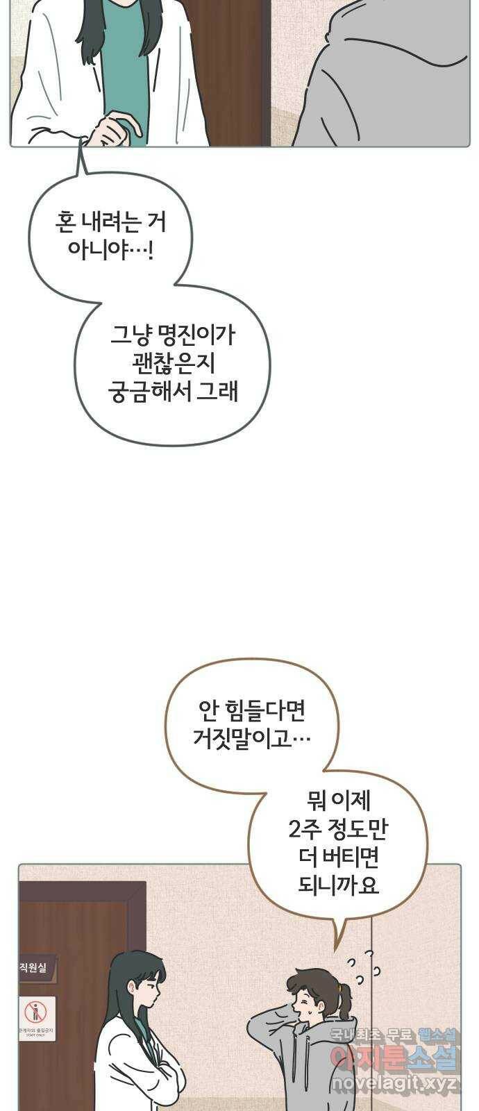 미니어처 생활백서 41화 26