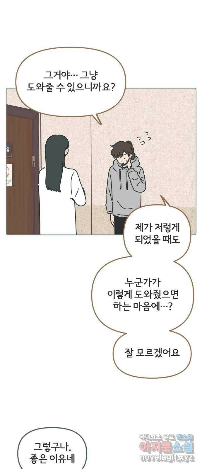 미니어처 생활백서 41화 30