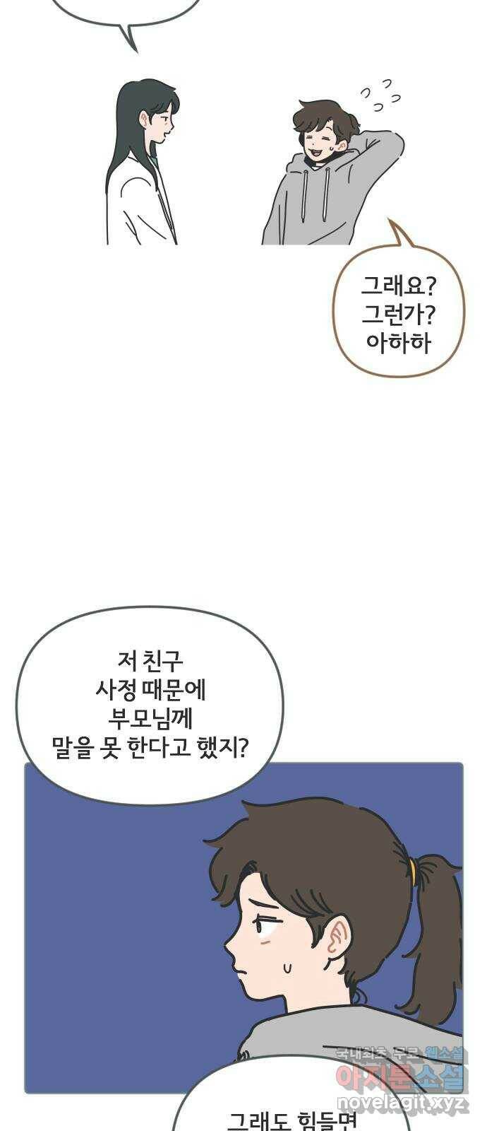 미니어처 생활백서 41화 31