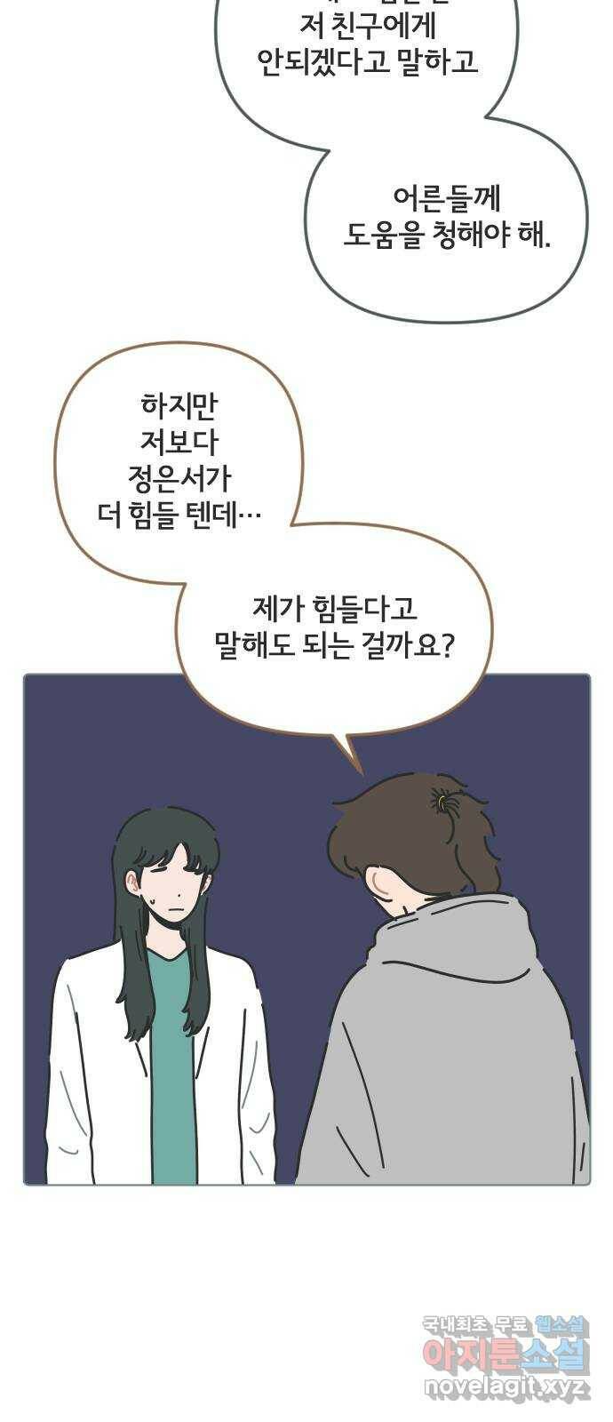미니어처 생활백서 41화 32