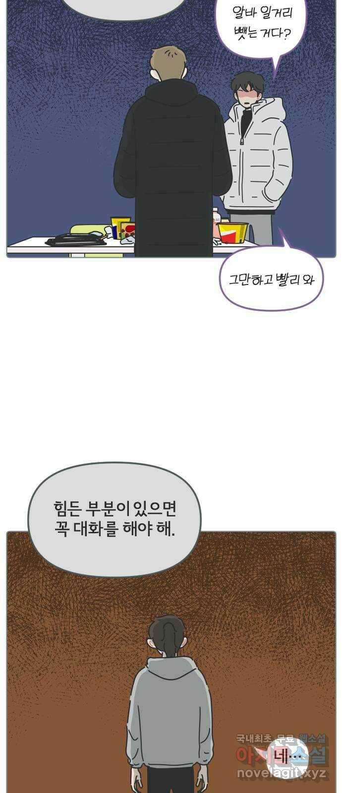 미니어처 생활백서 41화 35