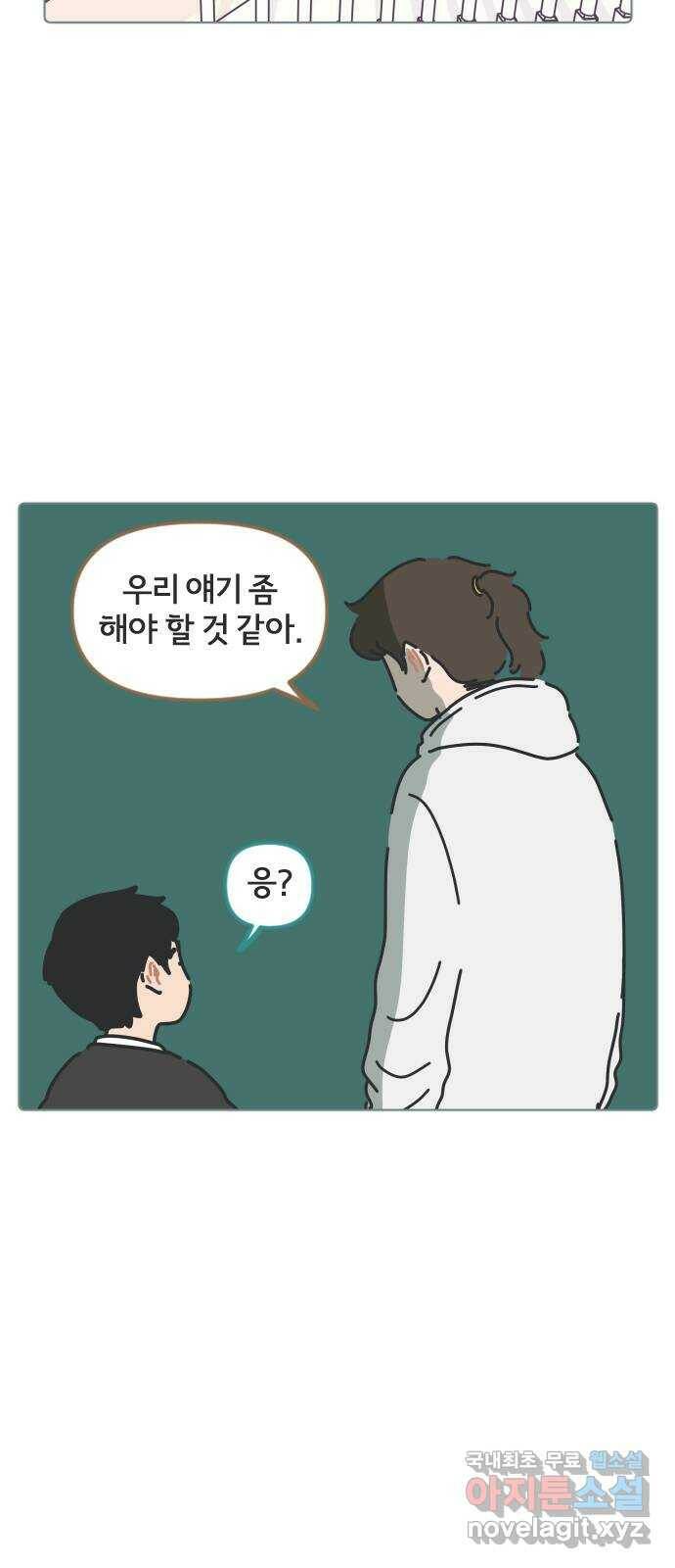 미니어처 생활백서 41화 38