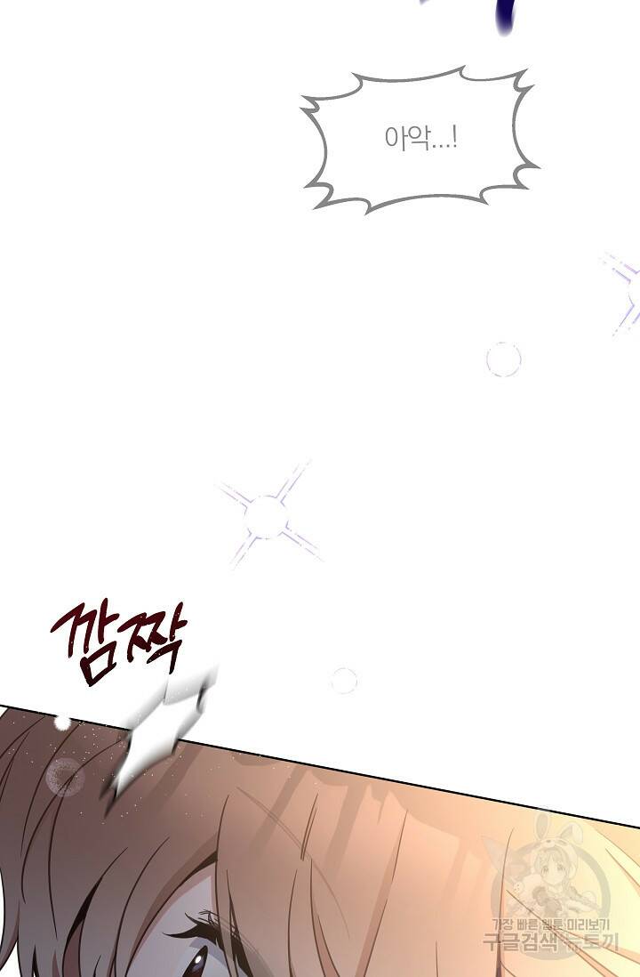 열애, 해줘요 (원제: 해줘요, 오빠) 27화 3