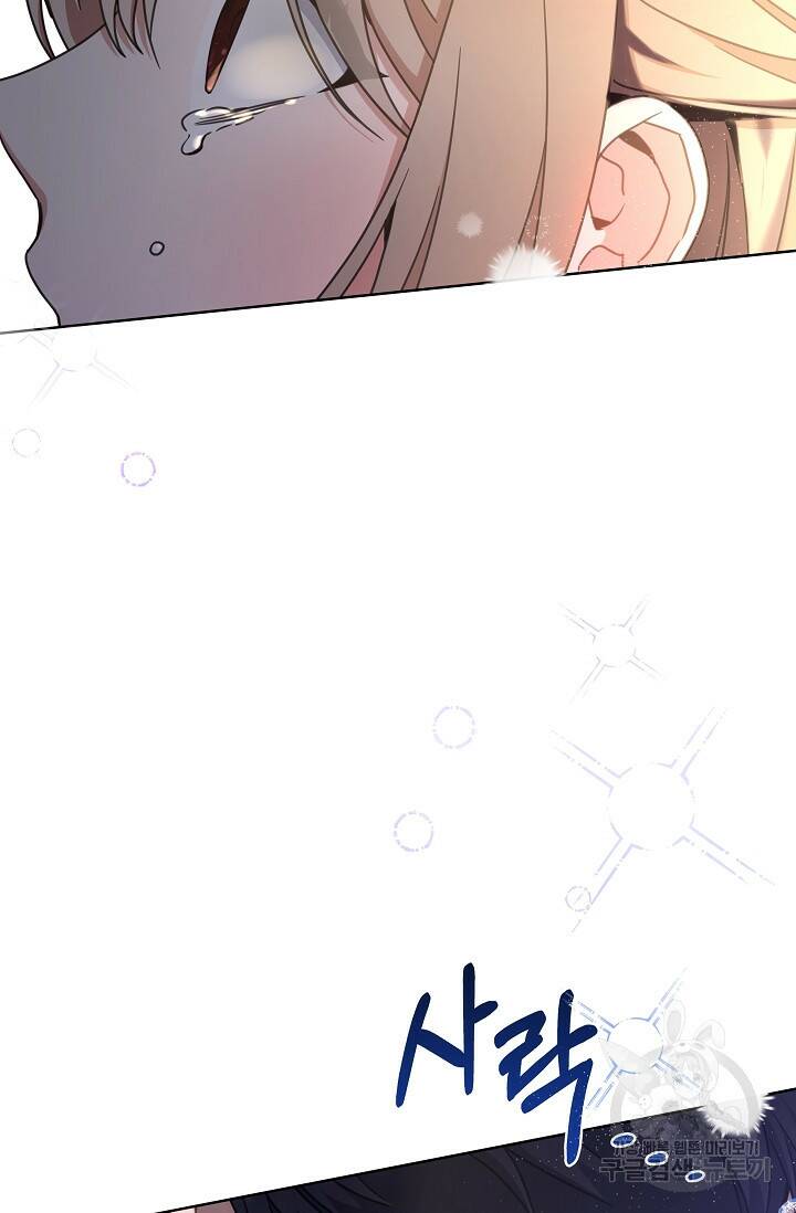 열애, 해줘요 (원제: 해줘요, 오빠) 27화 4