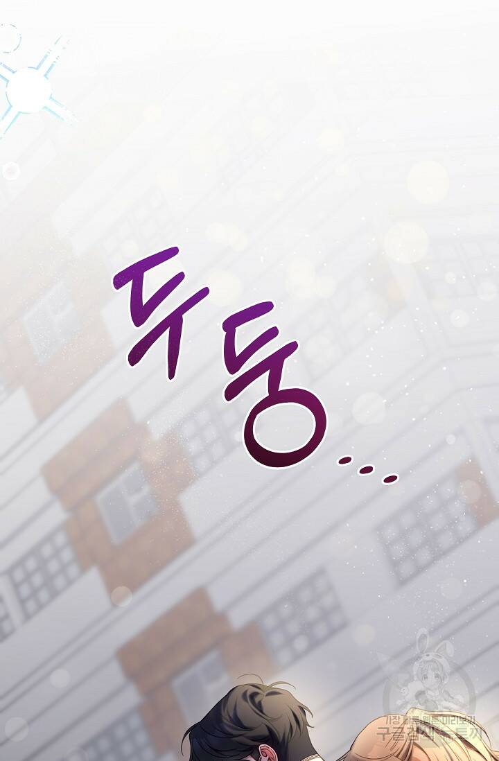 열애, 해줘요 (원제: 해줘요, 오빠) 27화 6