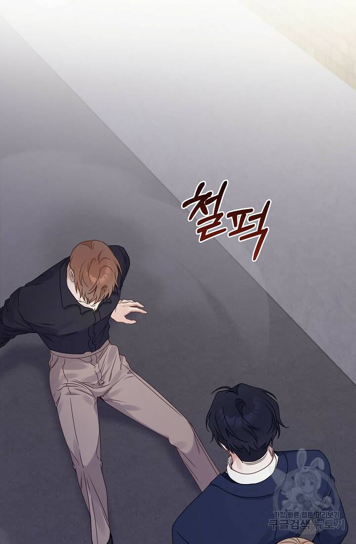 열애, 해줘요 (원제: 해줘요, 오빠) 27화 10