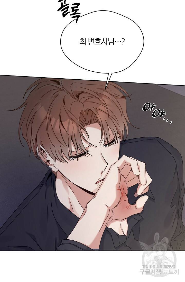 열애, 해줘요 (원제: 해줘요, 오빠) 27화 12