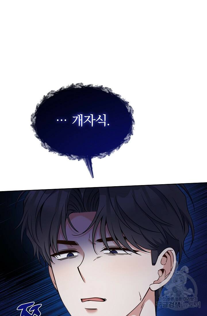 열애, 해줘요 (원제: 해줘요, 오빠) 27화 13