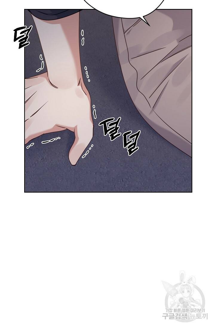 열애, 해줘요 (원제: 해줘요, 오빠) 27화 15