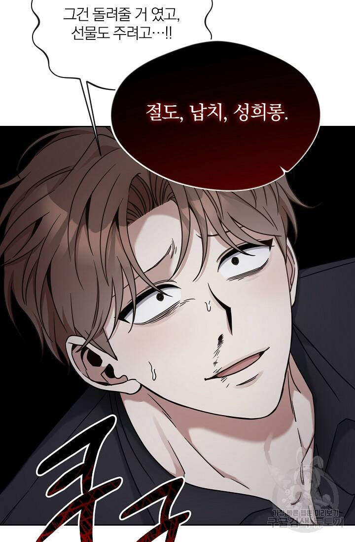 열애, 해줘요 (원제: 해줘요, 오빠) 27화 20