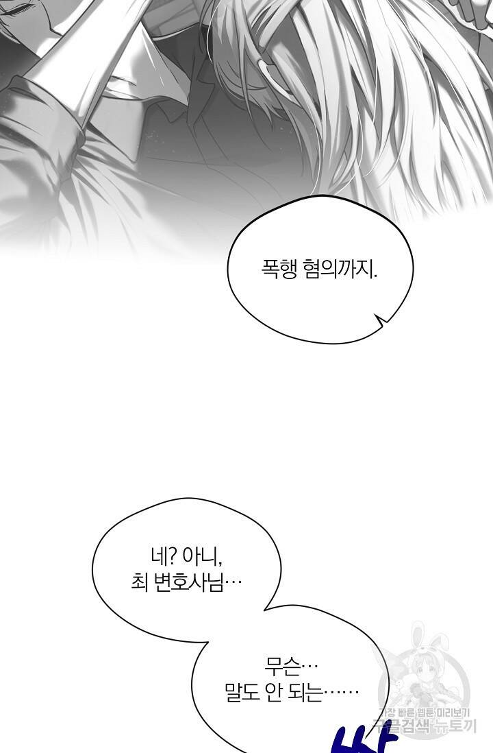 열애, 해줘요 (원제: 해줘요, 오빠) 27화 22