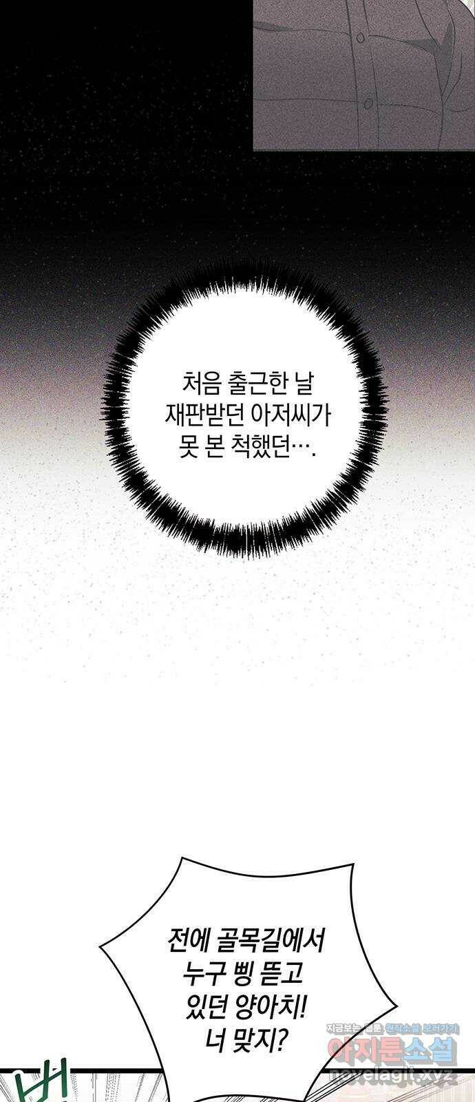 지옥연애환담 31화 2