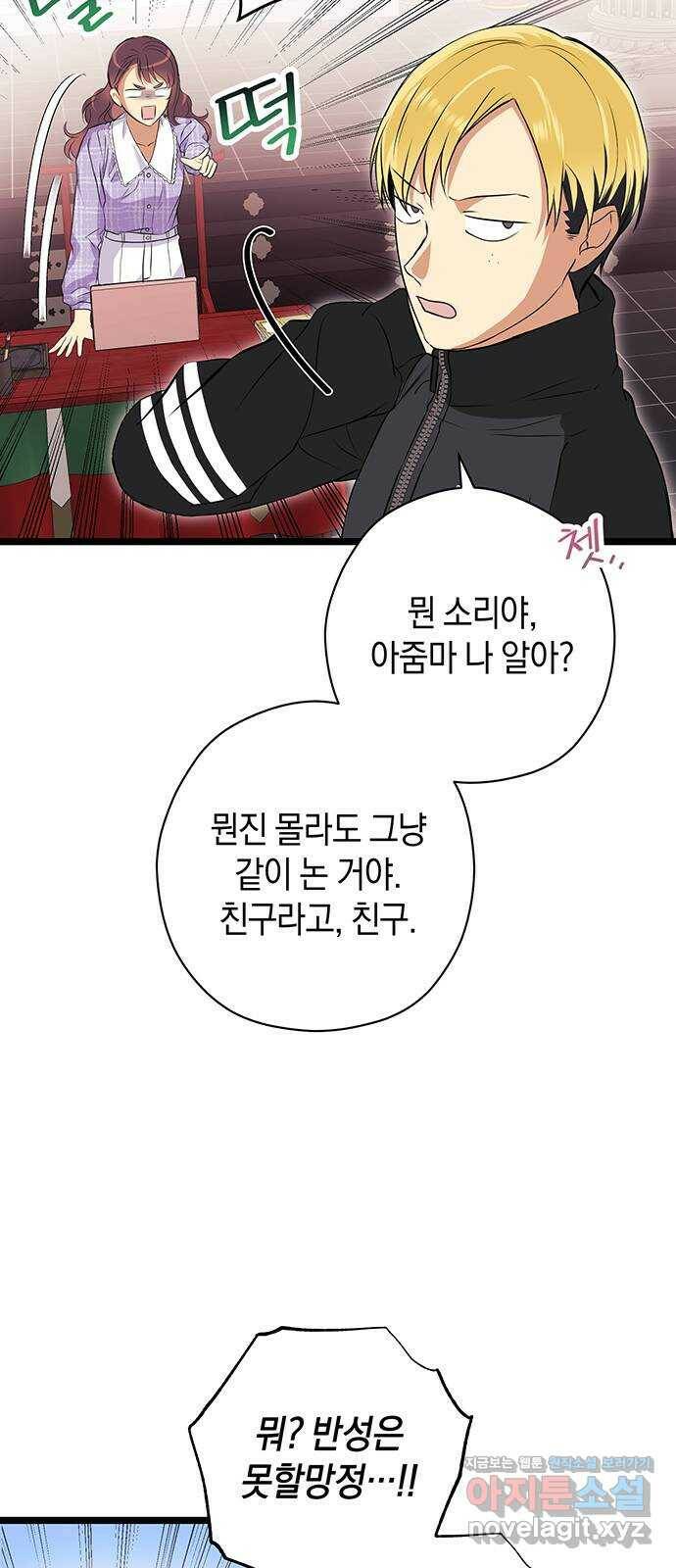지옥연애환담 31화 3