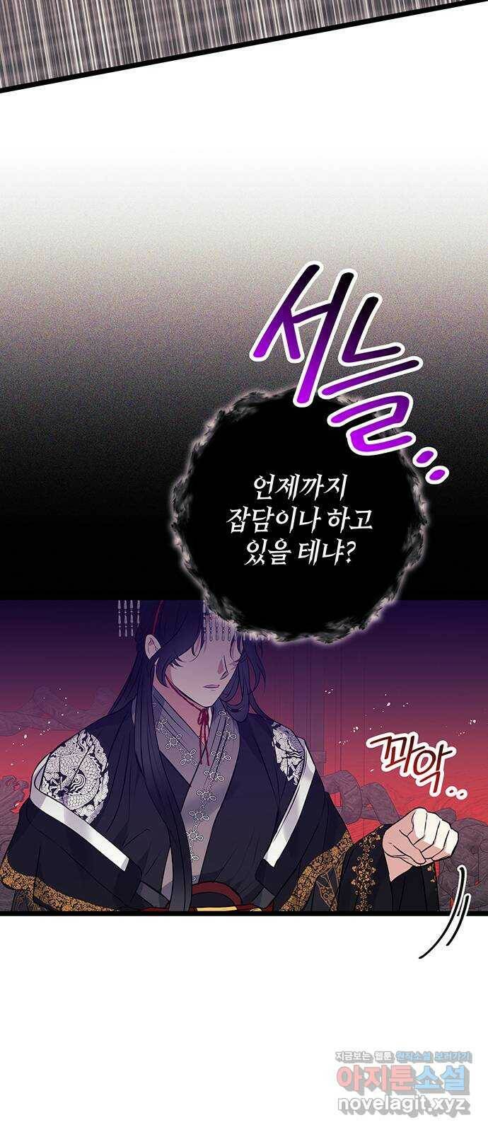 지옥연애환담 31화 6