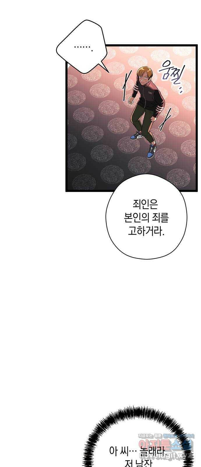 지옥연애환담 31화 7