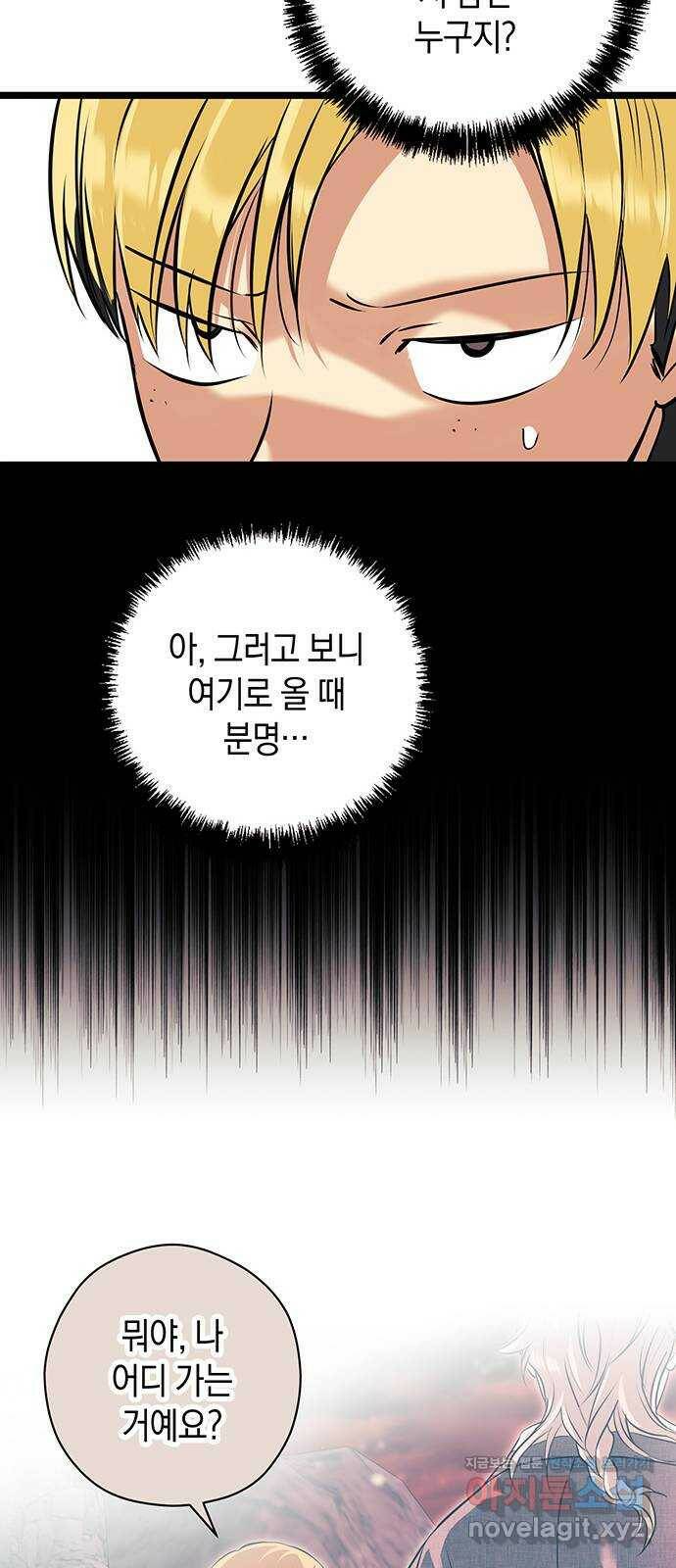 지옥연애환담 31화 8