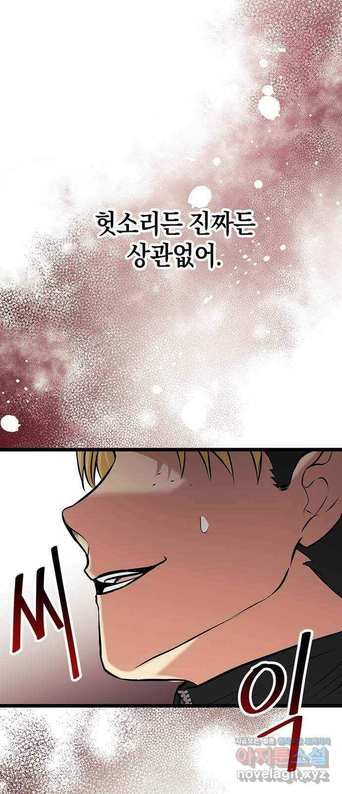 지옥연애환담 31화 11