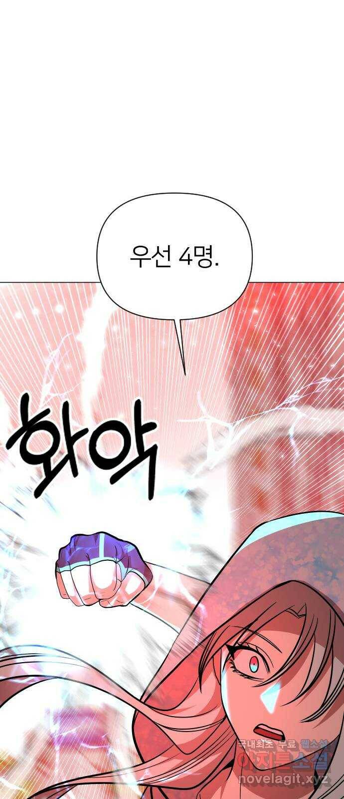 오로지 오로라 96화-아버지와 아들 1