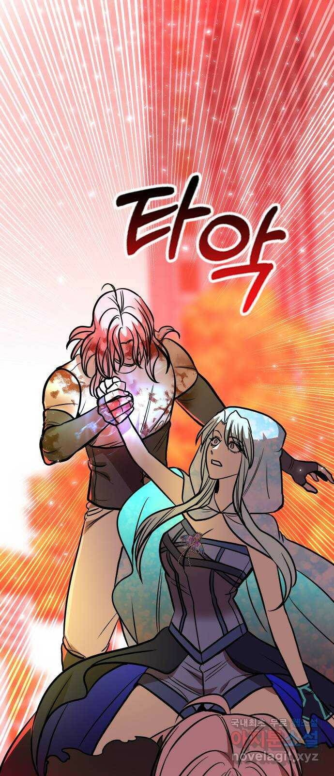 오로지 오로라 96화-아버지와 아들 4