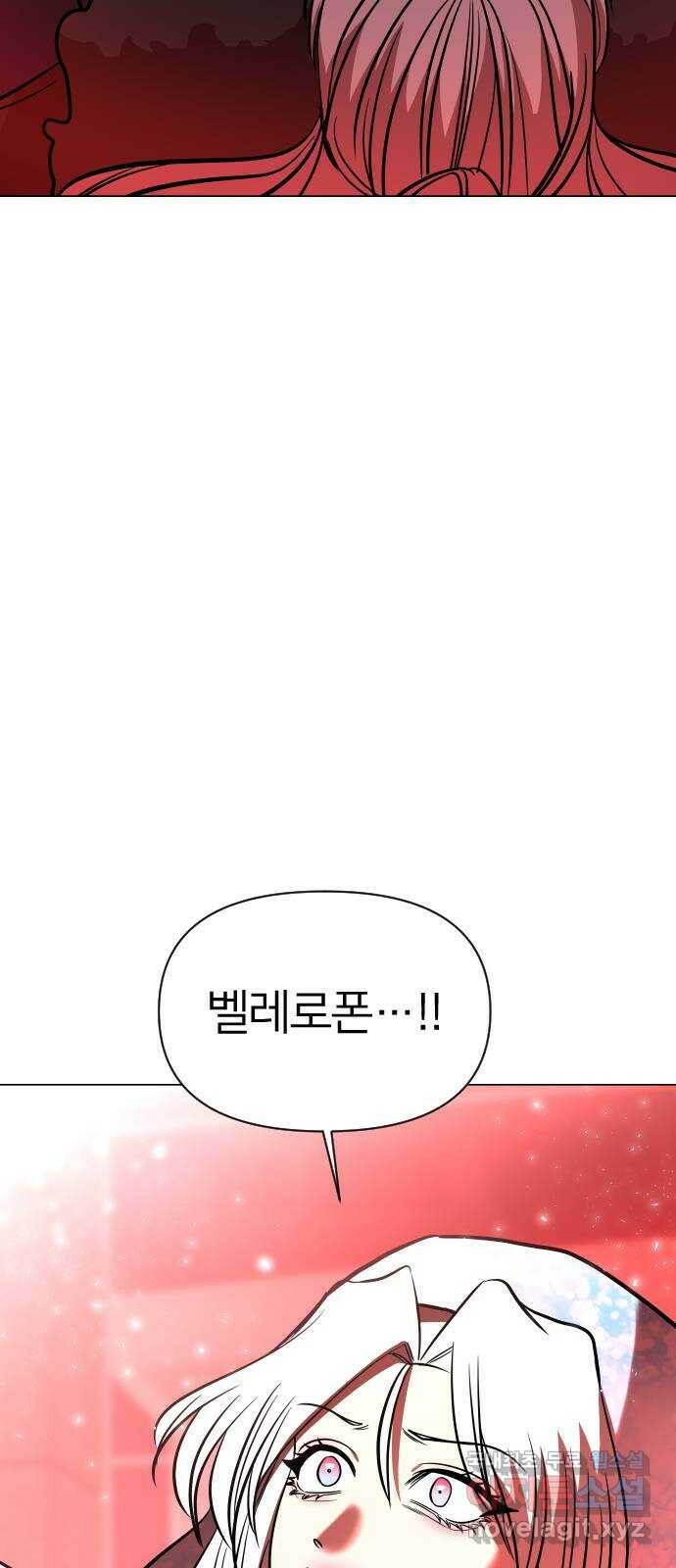 오로지 오로라 96화-아버지와 아들 5
